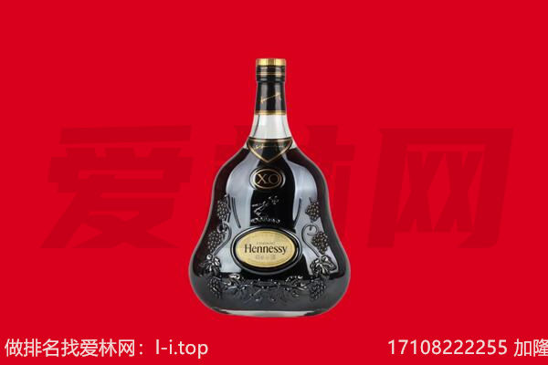 蚌埠回收轩尼诗.jpg